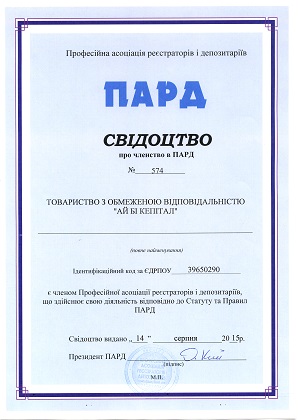 Свідоцтво про членство в СРО
